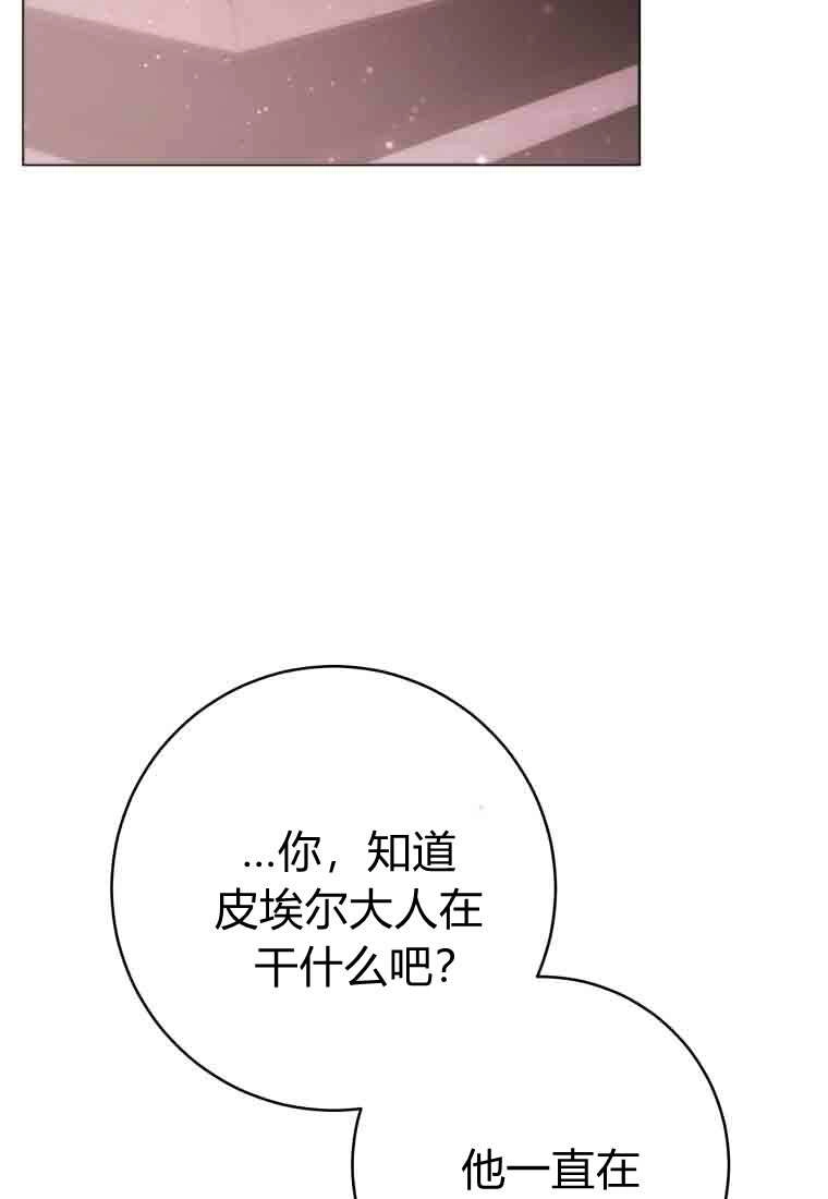 黑幕虎鲸宝宝 第55话 第119页