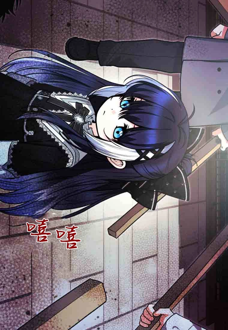黑幕虎鲸宝宝 第55话 第88页