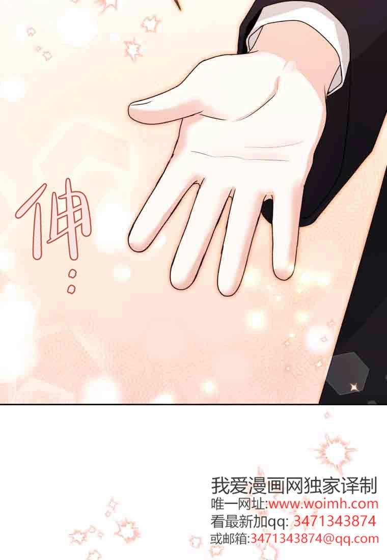 黑幕虎鲸宝宝 第55话 第24页