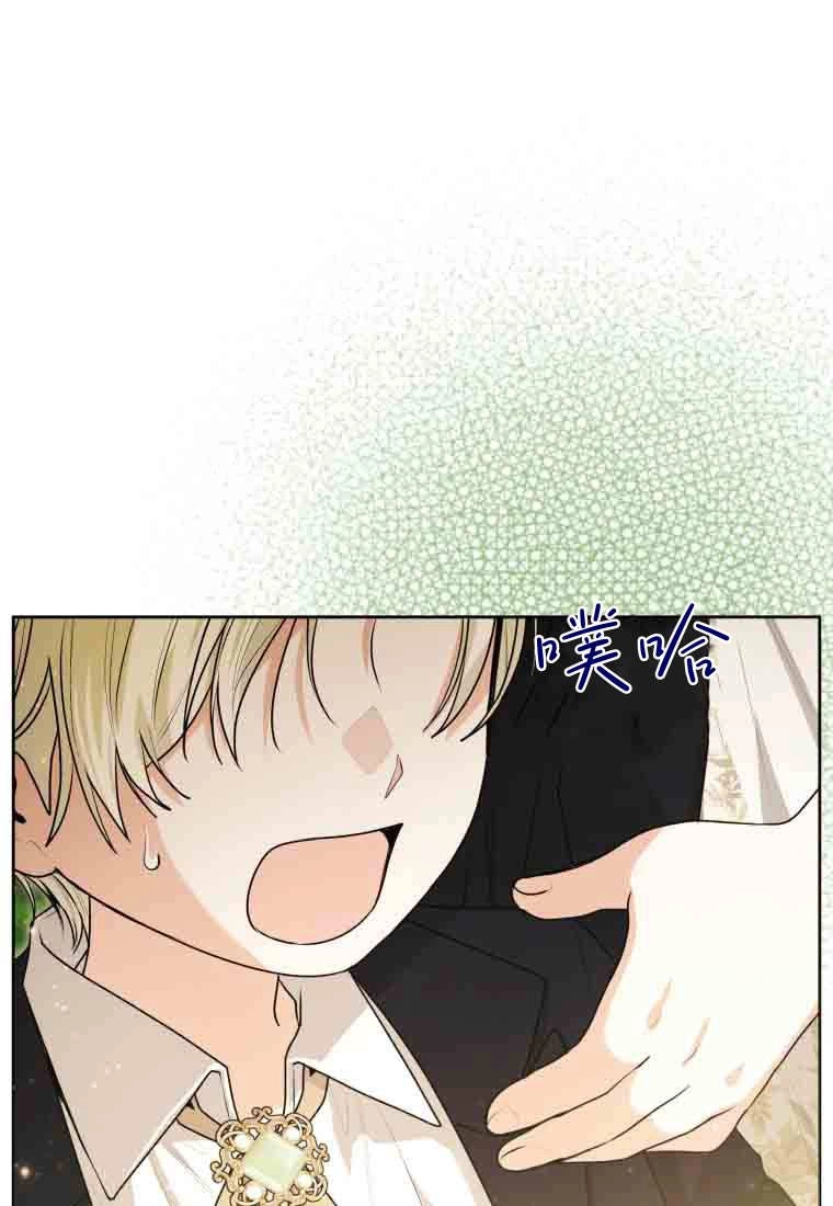 黑幕虎鲸宝宝 第55话 第8页