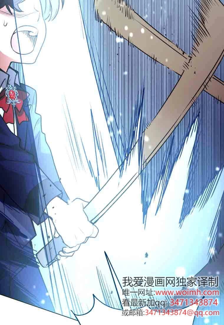 黑幕虎鲸宝宝 第55话 第77页