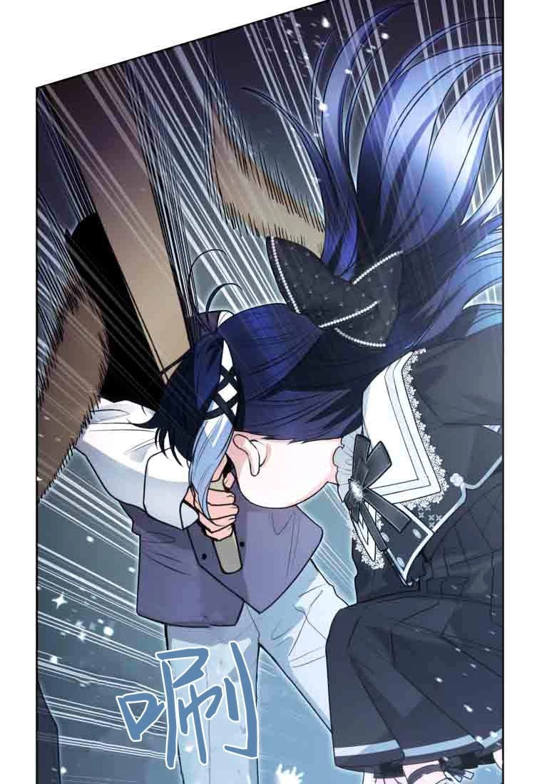 黑幕虎鲸宝宝 第55话 第74页