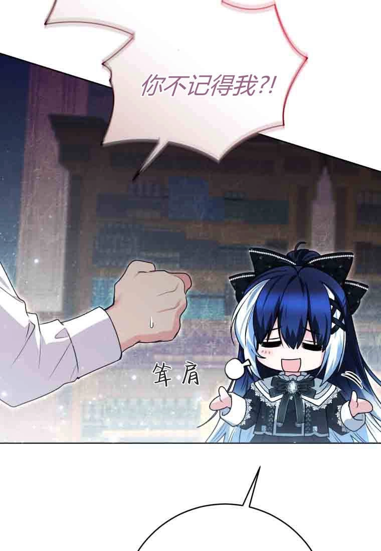 黑幕虎鲸宝宝 第55话 第102页