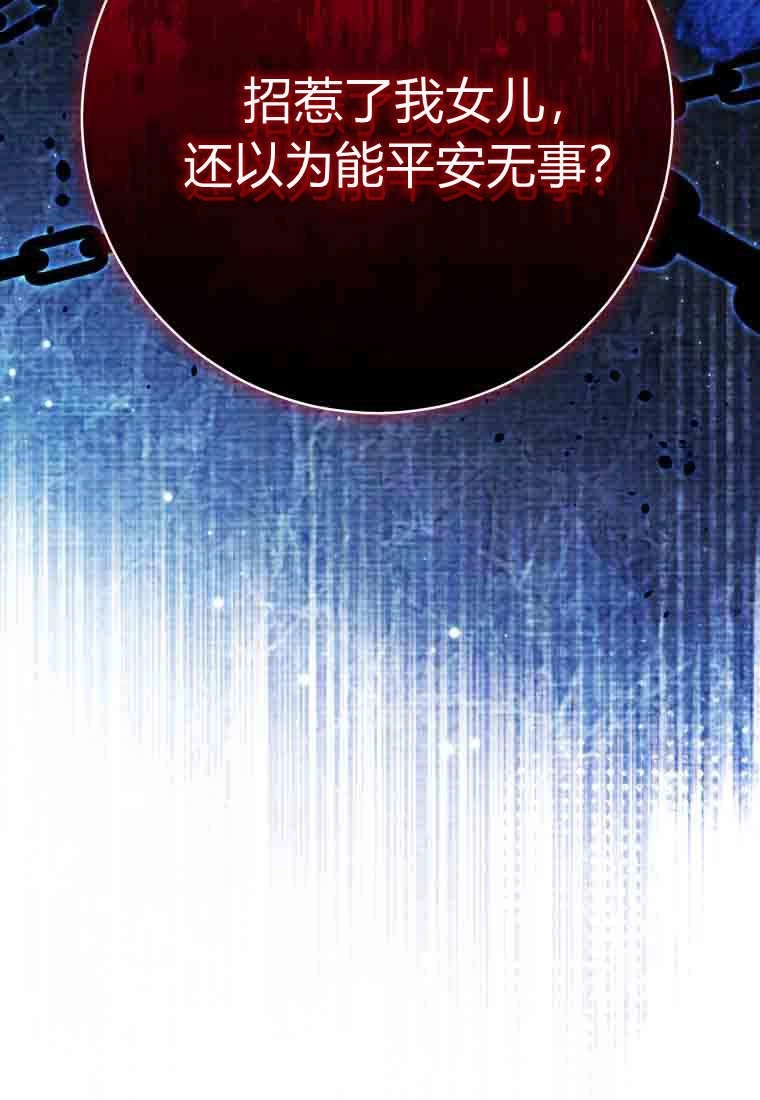 黑幕虎鲸宝宝 第55话 第130页