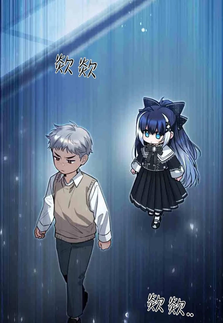 黑幕虎鲸宝宝 第55话 第49页