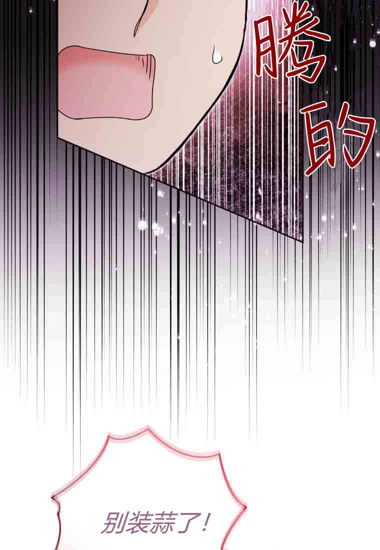 黑幕虎鲸宝宝 第55话 第101页
