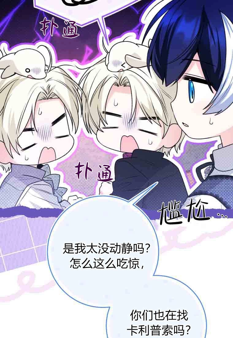 黑幕虎鲸宝宝 第55话 第39页