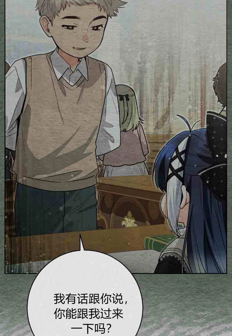 黑幕虎鲸宝宝 第55话 第53页