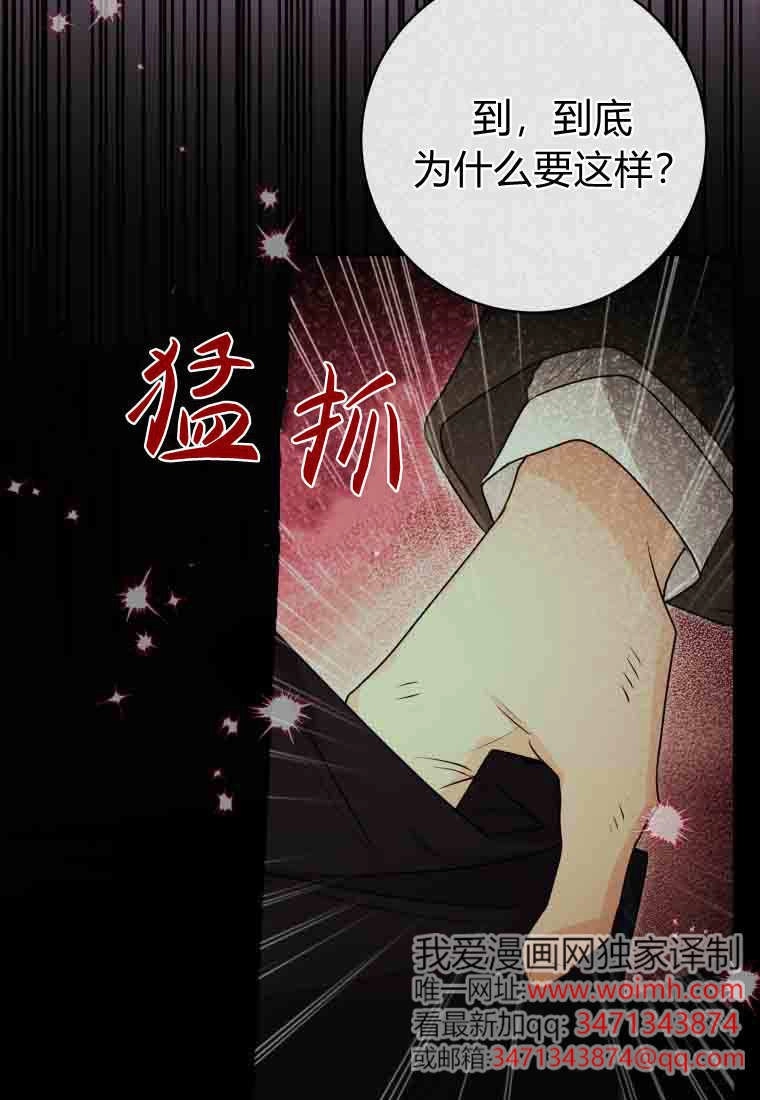 黑幕虎鲸宝宝 第55话 第122页