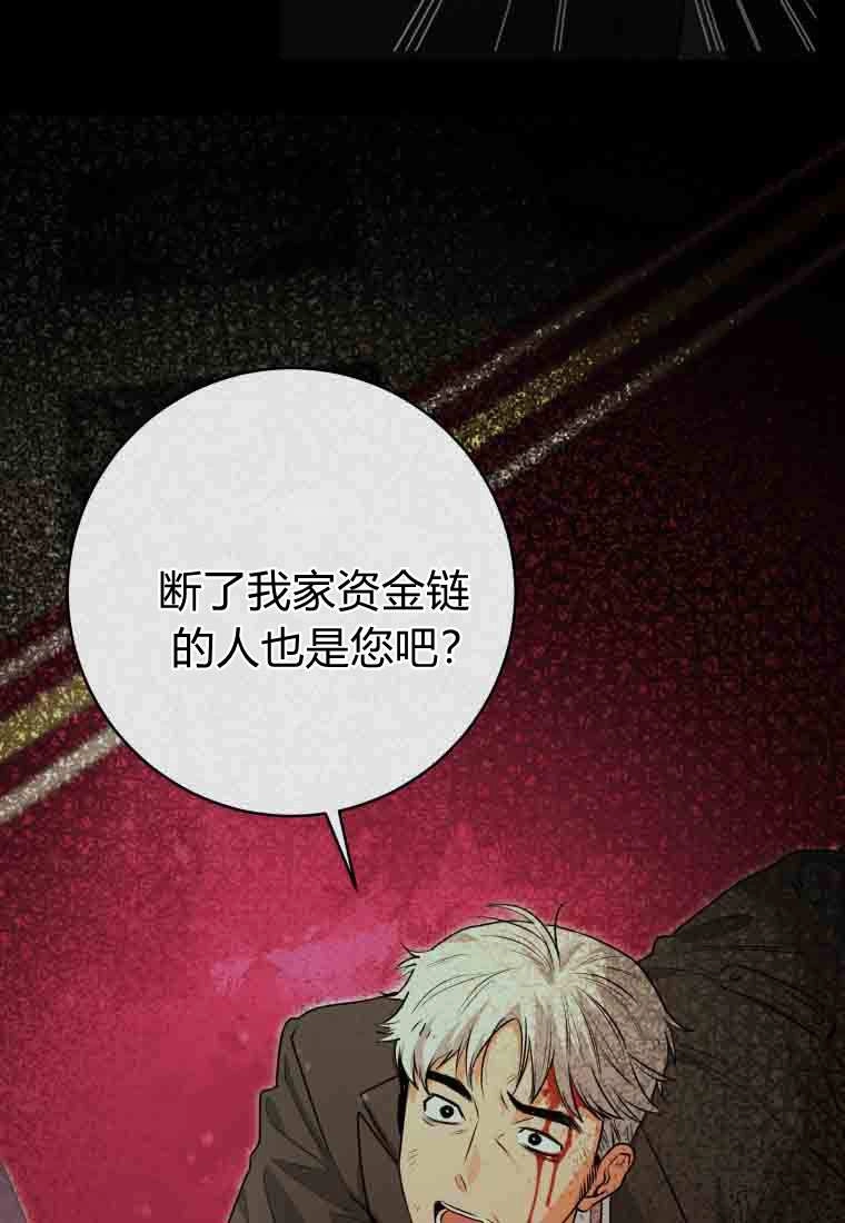 黑幕虎鲸宝宝 第55话 第123页