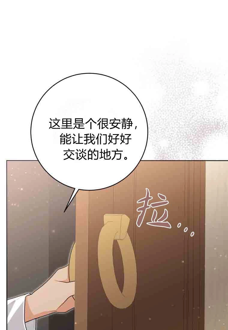 黑幕虎鲸宝宝 第55话 第63页