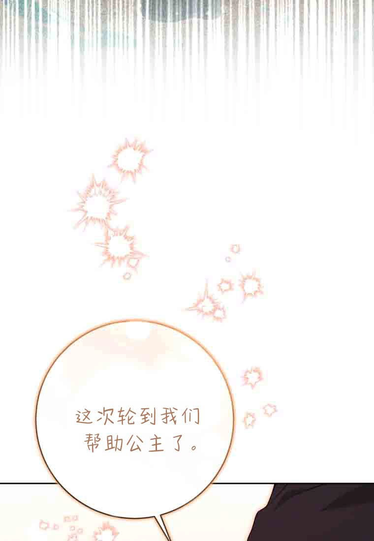 黑幕虎鲸宝宝 第55话 第23页