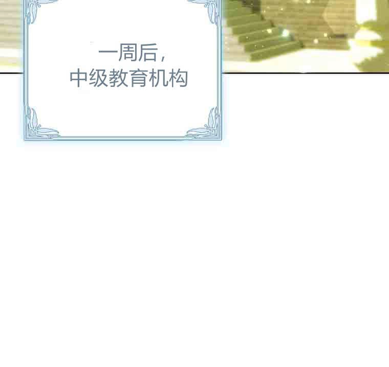 黑幕虎鲸宝宝 第55话 第33页