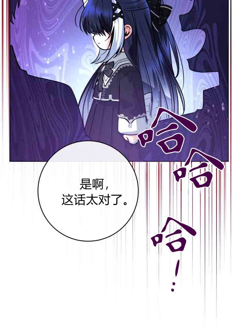黑幕虎鲸宝宝 第55话 第94页