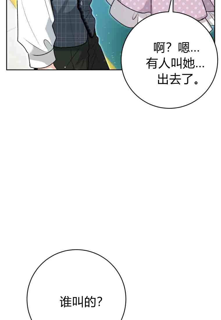 黑幕虎鲸宝宝 第55话 第42页