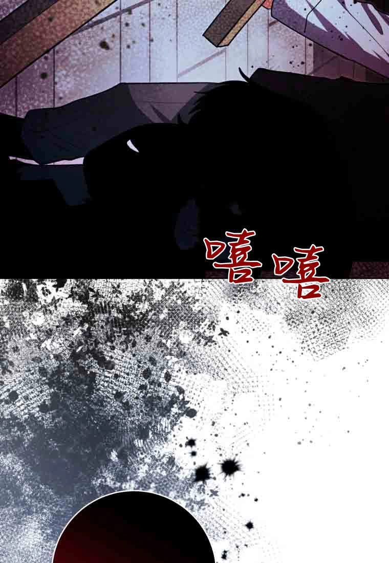 黑幕虎鲸宝宝 第55话 第89页