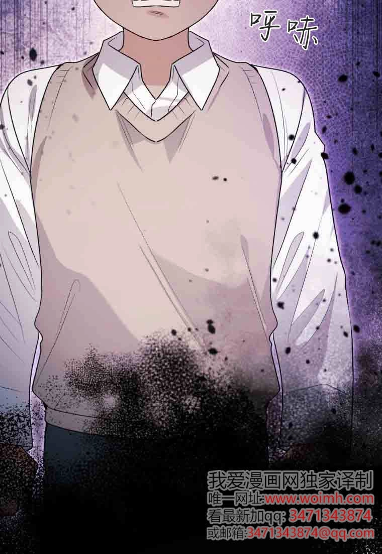 黑幕虎鲸宝宝 第55话 第115页