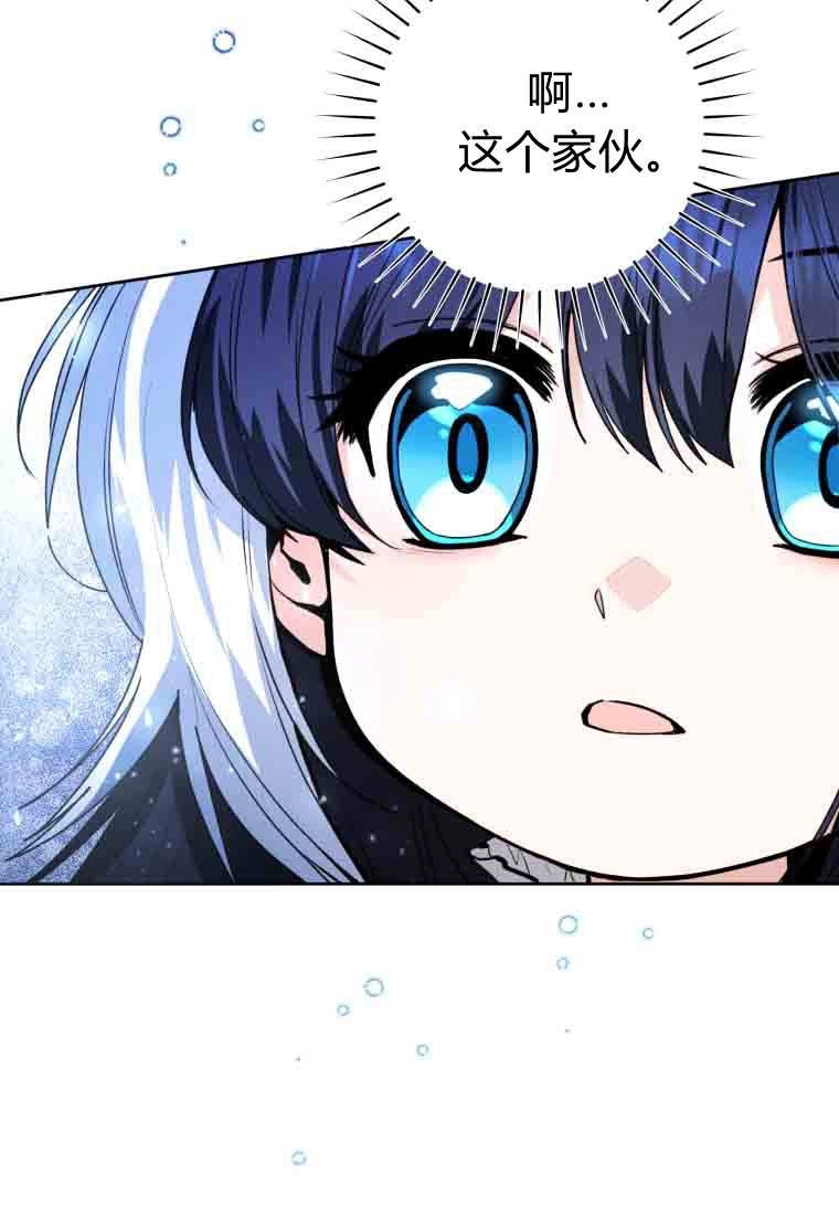 黑幕虎鲸宝宝 第55话 第111页