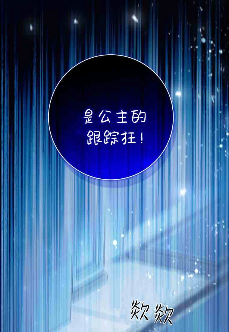 黑幕虎鲸宝宝 第55话 第48页