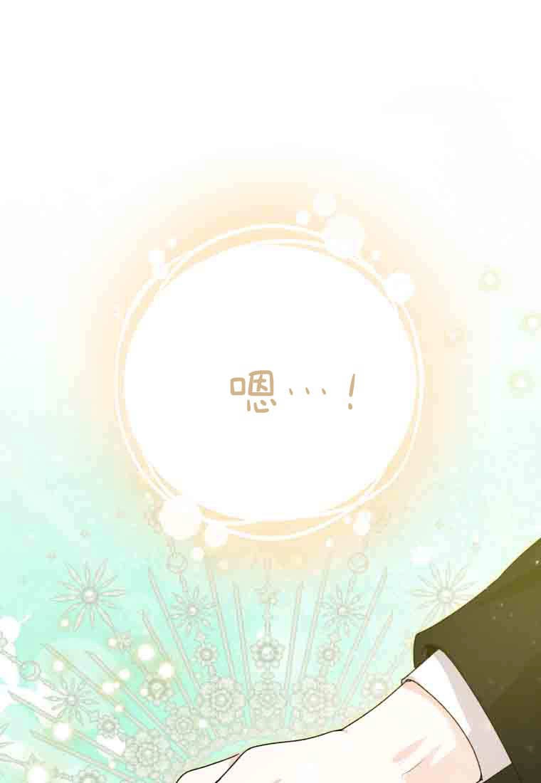 黑幕虎鲸宝宝 第55话 第28页