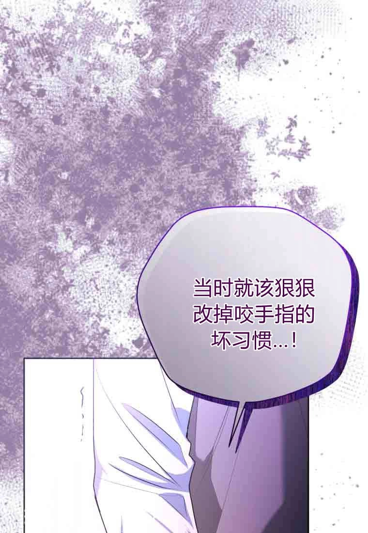 黑幕虎鲸宝宝 第55话 第105页