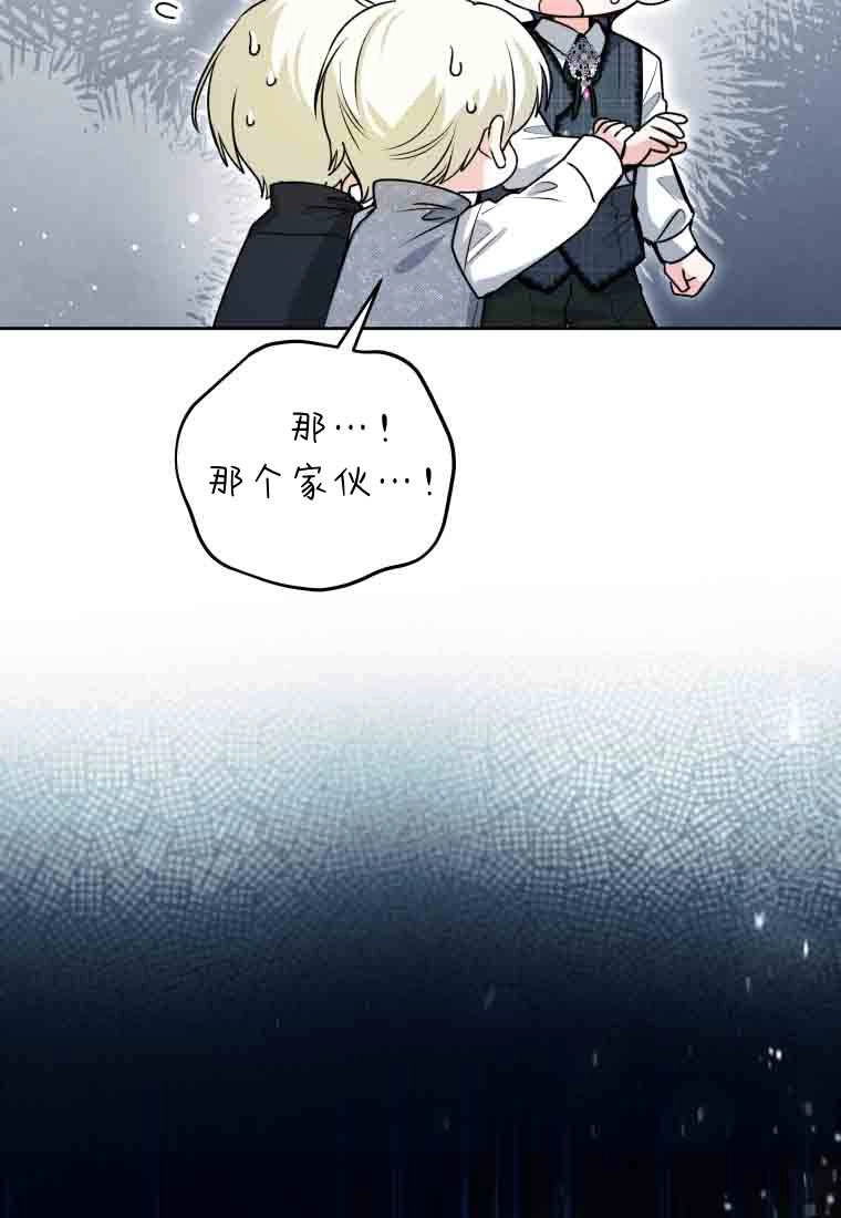 黑幕虎鲸宝宝 第55话 第47页