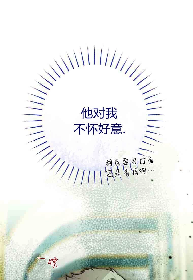 黑幕虎鲸宝宝 第55话 第58页