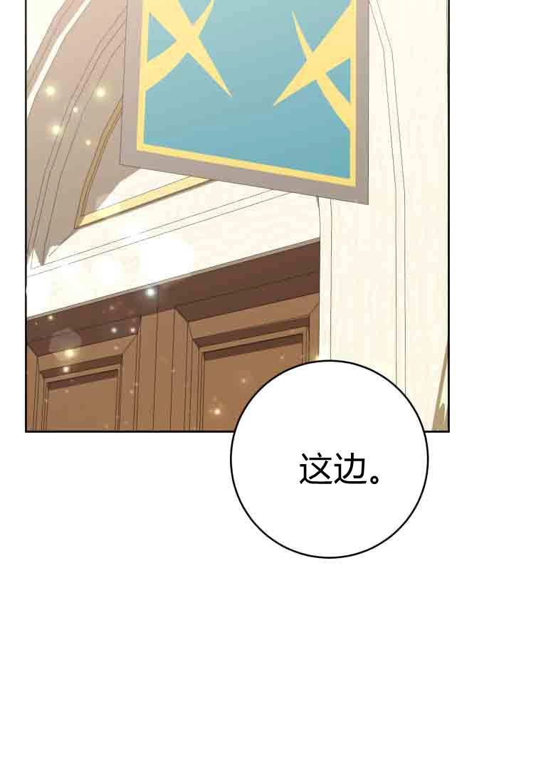 黑幕虎鲸宝宝 第55话 第61页