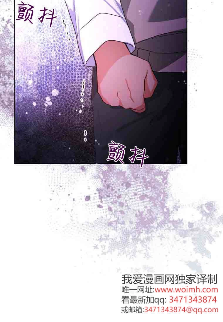 黑幕虎鲸宝宝 第55话 第106页
