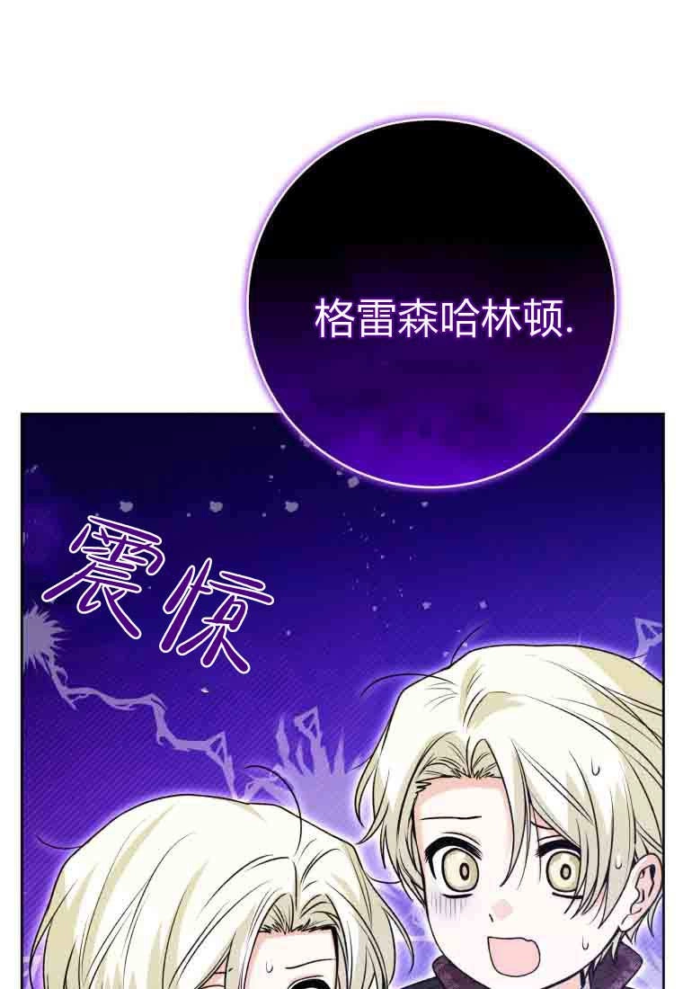 黑幕虎鲸宝宝 第55话 第44页