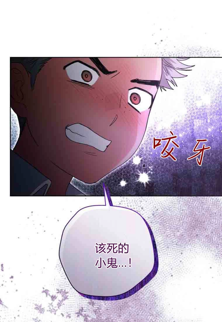 黑幕虎鲸宝宝 第55话 第104页