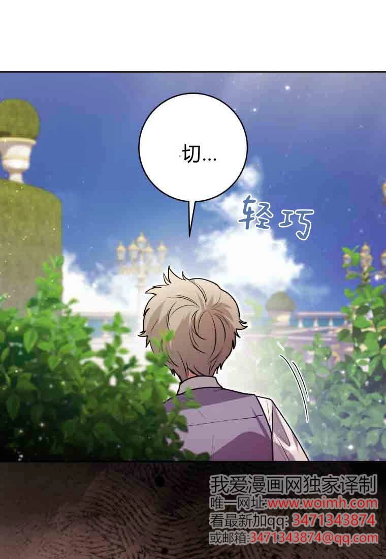 黑幕虎鲸宝宝 第55话 第4页