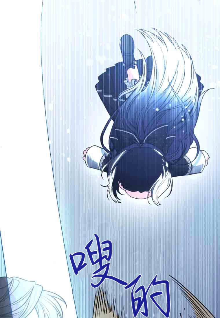 黑幕虎鲸宝宝 第55话 第76页