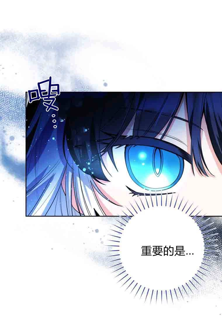黑幕虎鲸宝宝 第55话 第57页