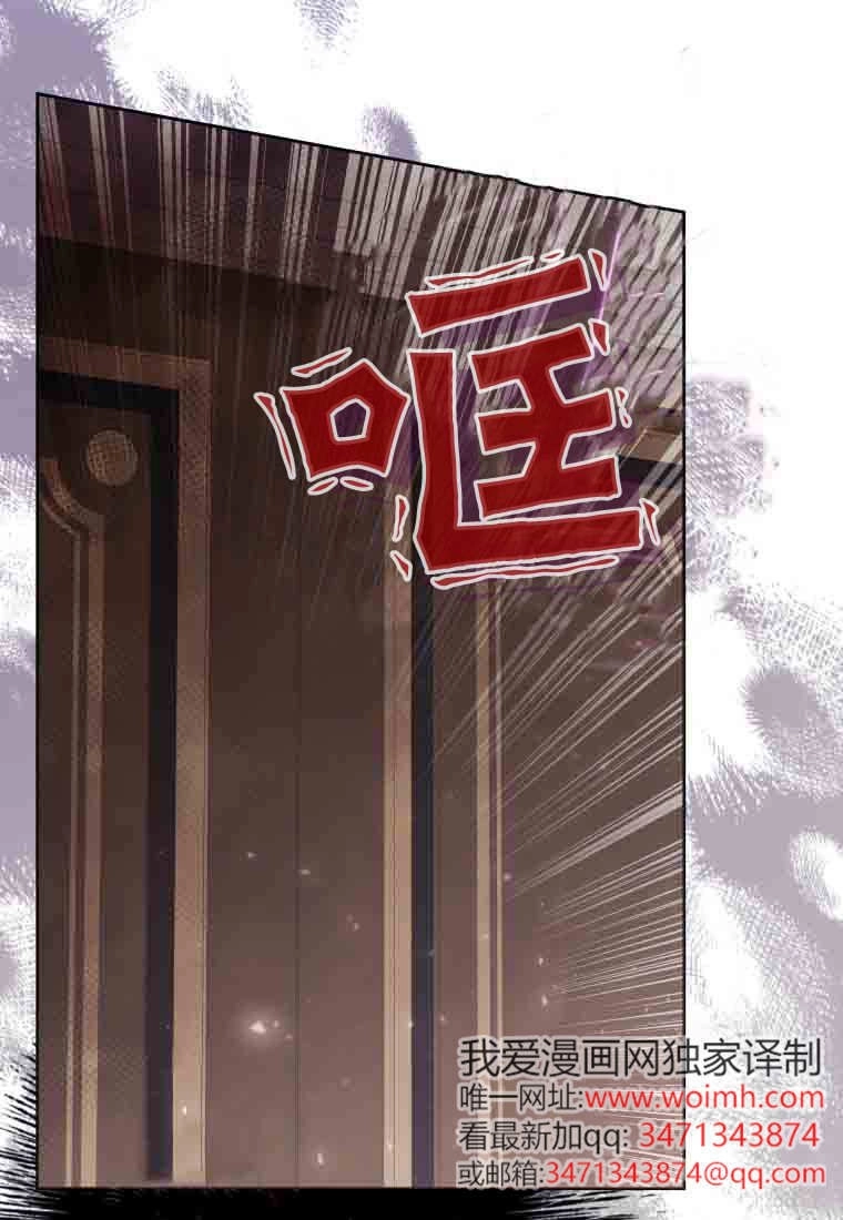黑幕虎鲸宝宝 第55话 第84页