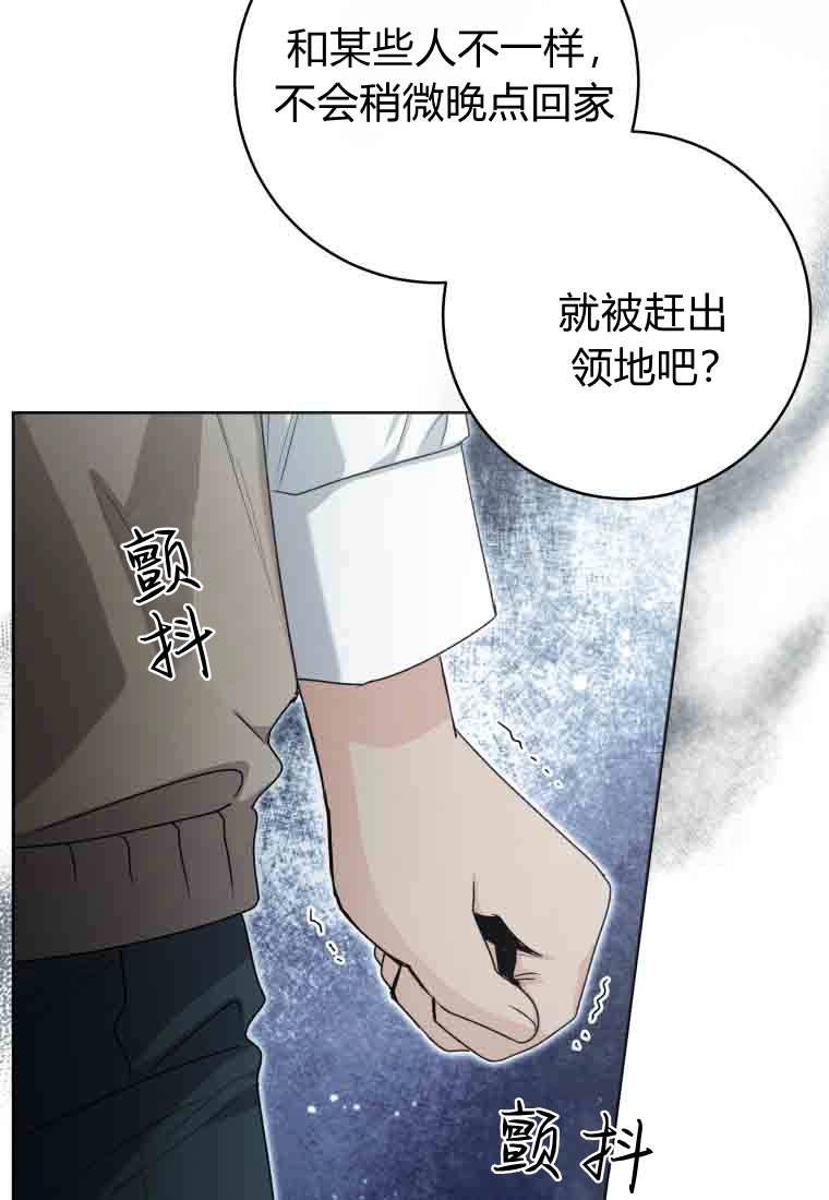 黑幕虎鲸宝宝 第56话 第107页