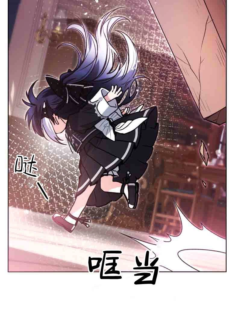 黑幕虎鲸宝宝 第56话 第71页