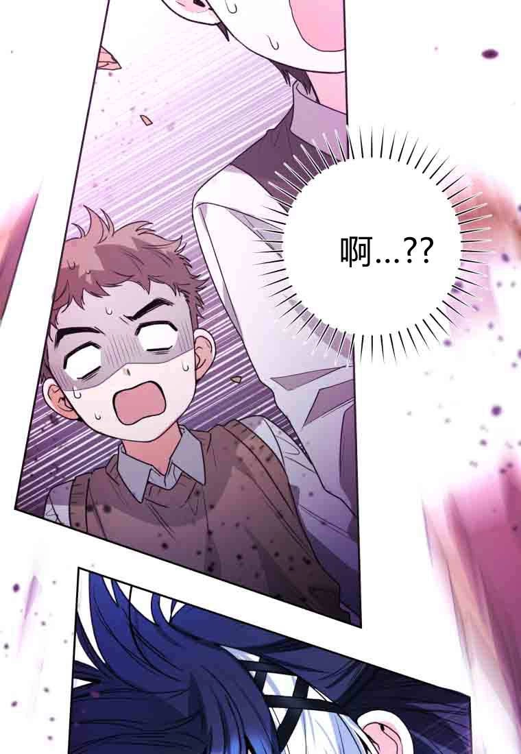 黑幕虎鲸宝宝 第56话 第64页