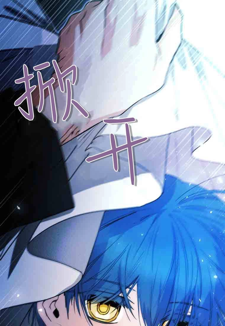 黑幕虎鲸宝宝 第56话 第52页