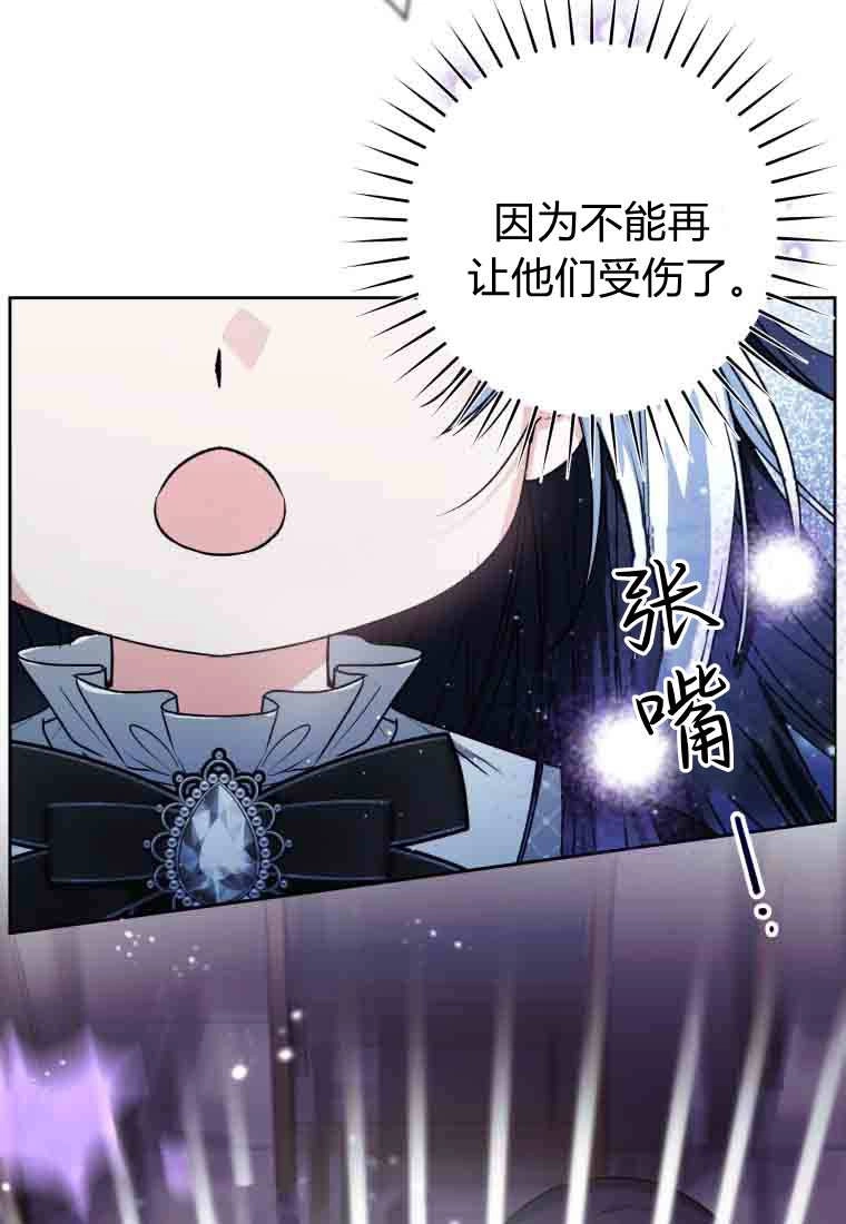 黑幕虎鲸宝宝 第56话 第112页