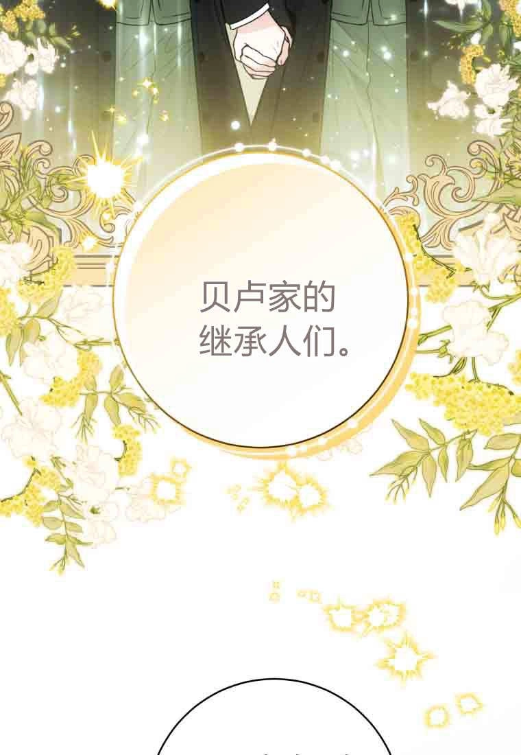 黑幕虎鲸宝宝 第56话 第106页