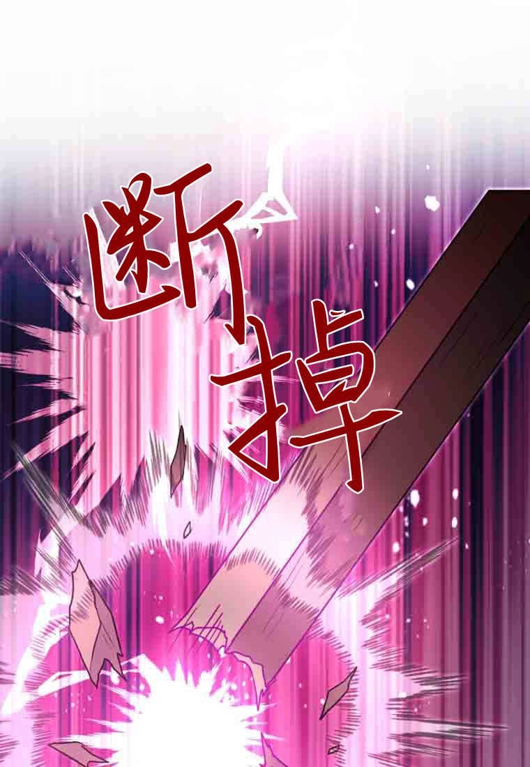 黑幕虎鲸宝宝 第56话 第67页