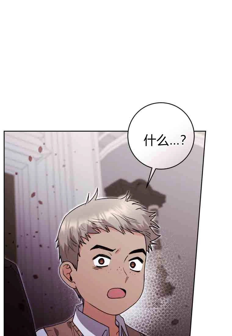 黑幕虎鲸宝宝 第56话 第95页