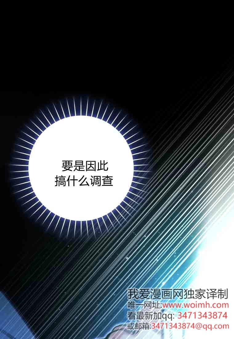 黑幕虎鲸宝宝 第56话 第51页