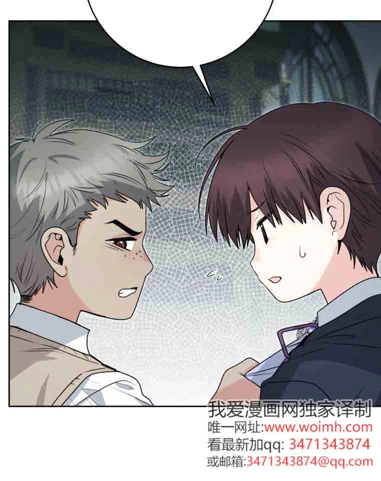 黑幕虎鲸宝宝 第56话 第109页