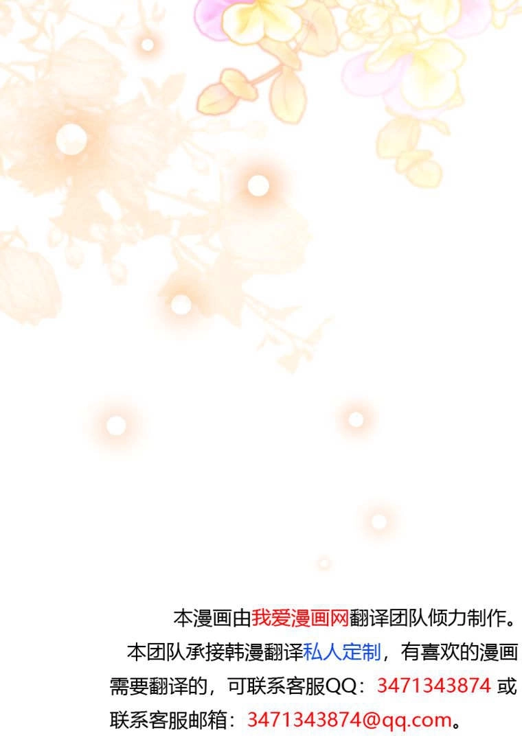 黑幕虎鲸宝宝 第56话 第149页