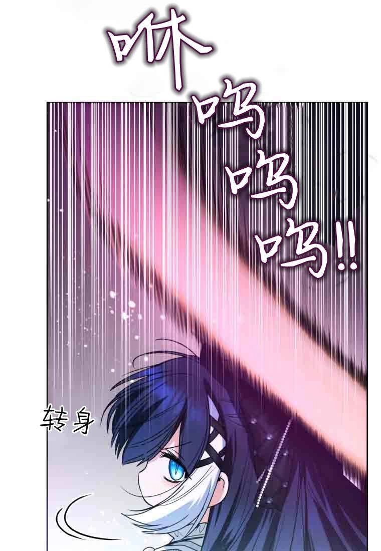 黑幕虎鲸宝宝 第56话 第58页