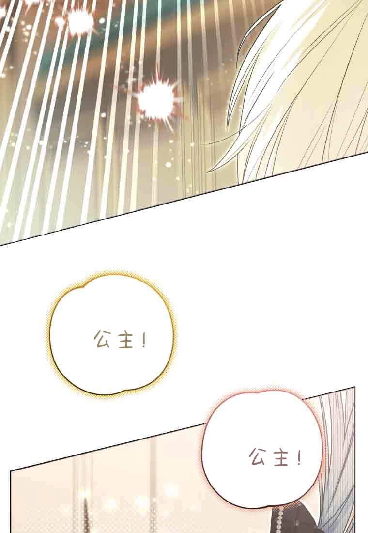 黑幕虎鲸宝宝 第56话 第131页