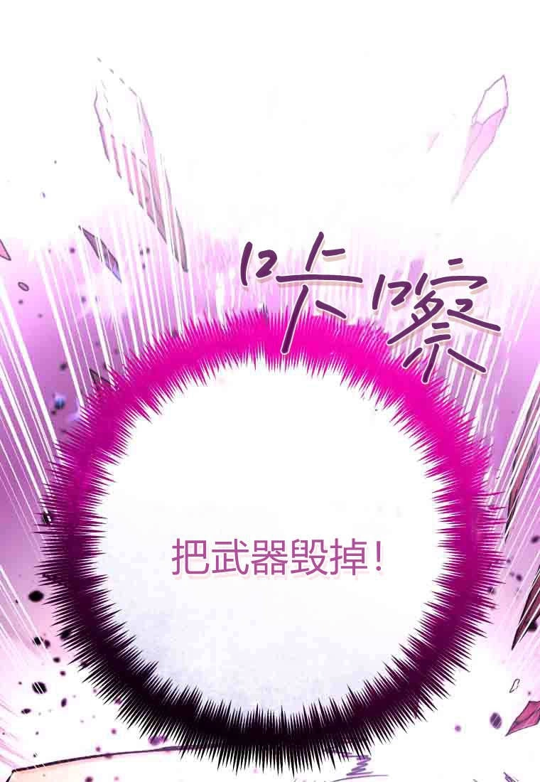 黑幕虎鲸宝宝 第56话 第61页