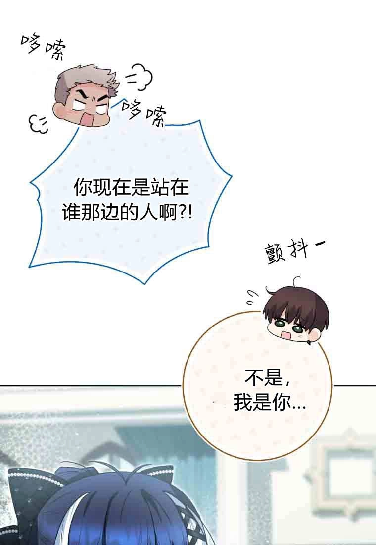 黑幕虎鲸宝宝 第56话 第110页